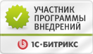 Participant in the implementation and development of the 1C-Bitrix program